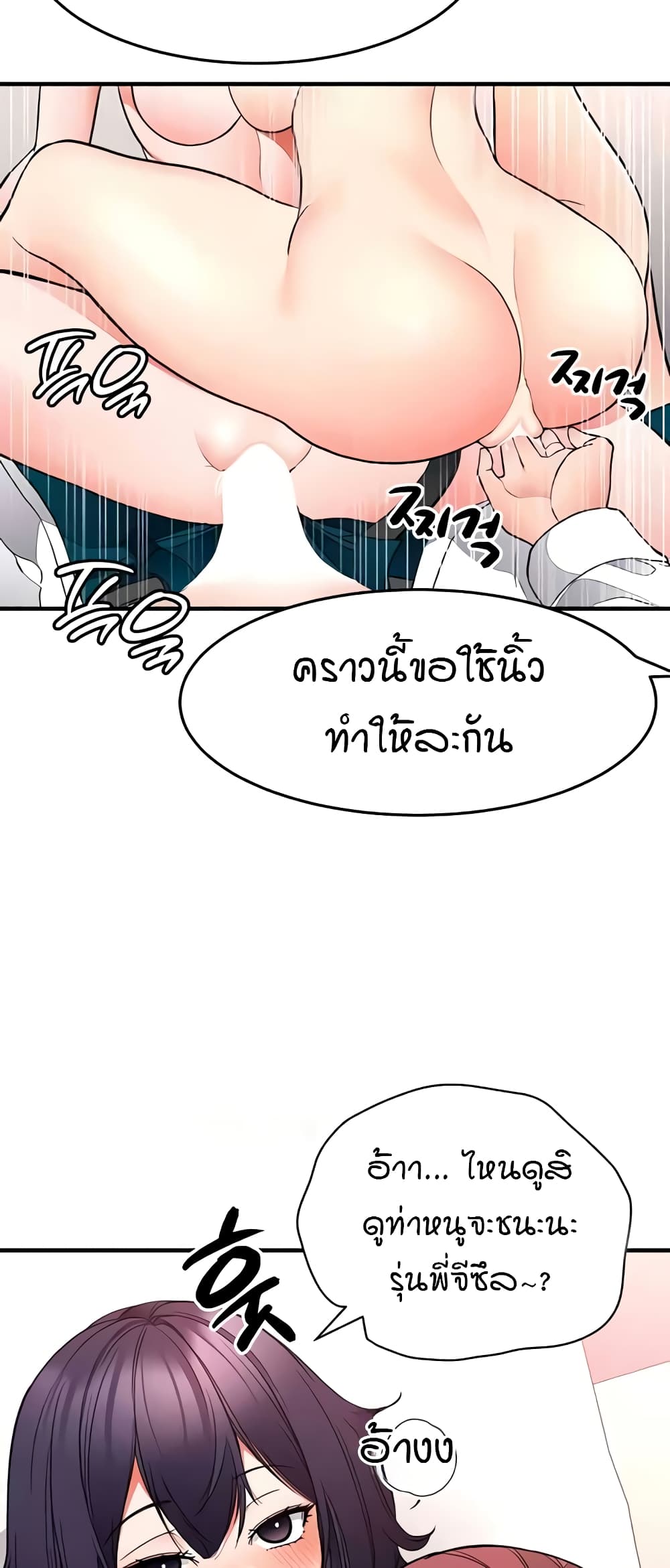 The Student Council President’s Hidden Task page 37