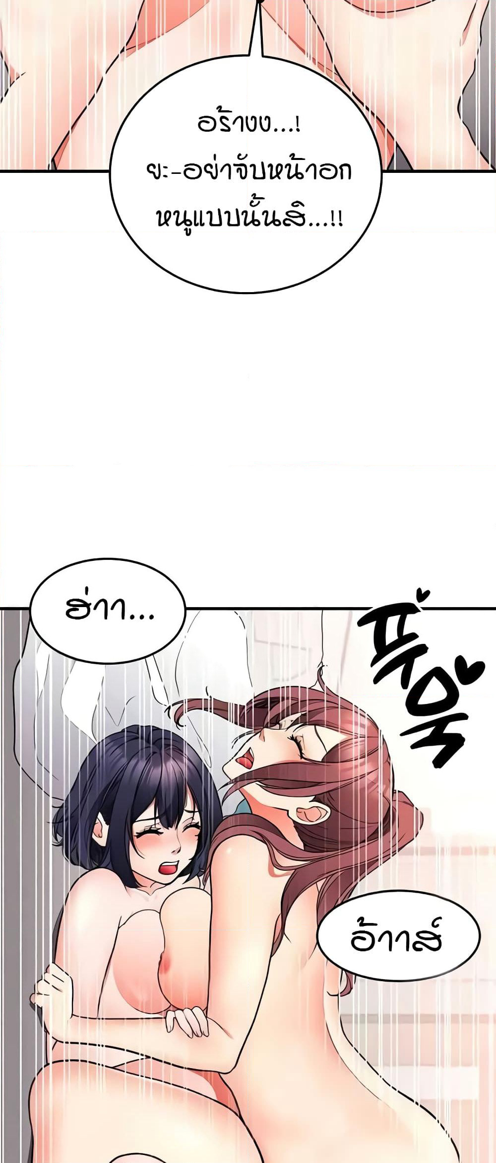 The Student Council President’s Hidden Task page 39