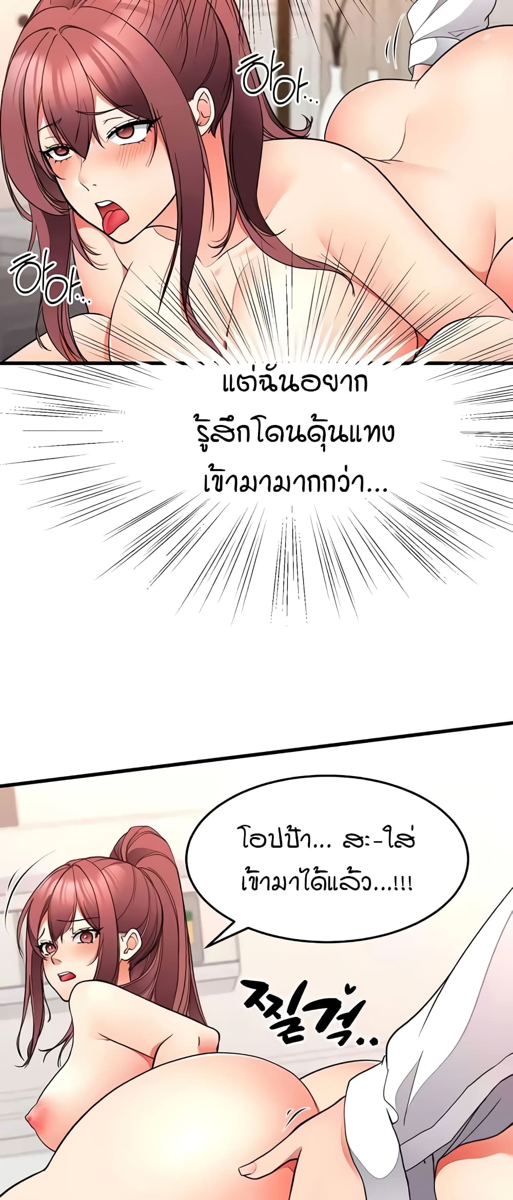 The Student Council President’s Hidden Task page 42