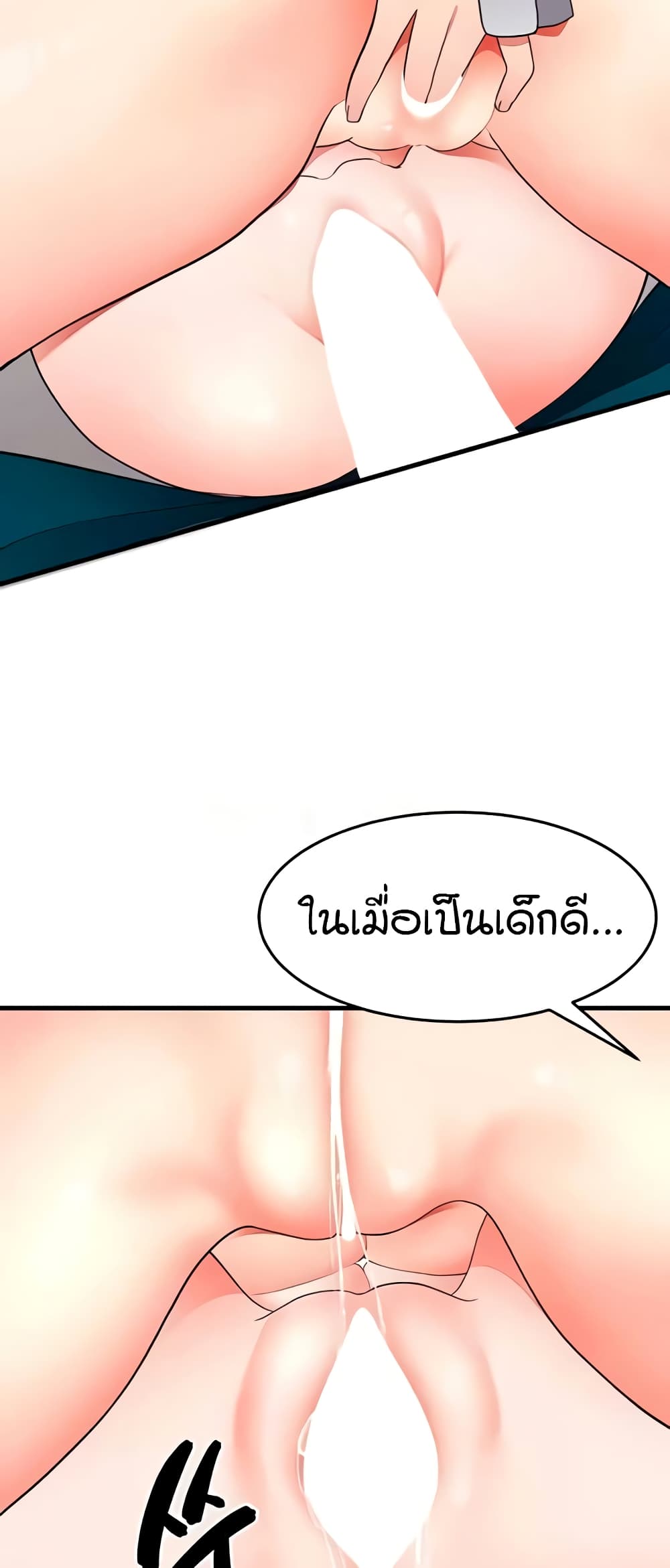 The Student Council President’s Hidden Task page 43