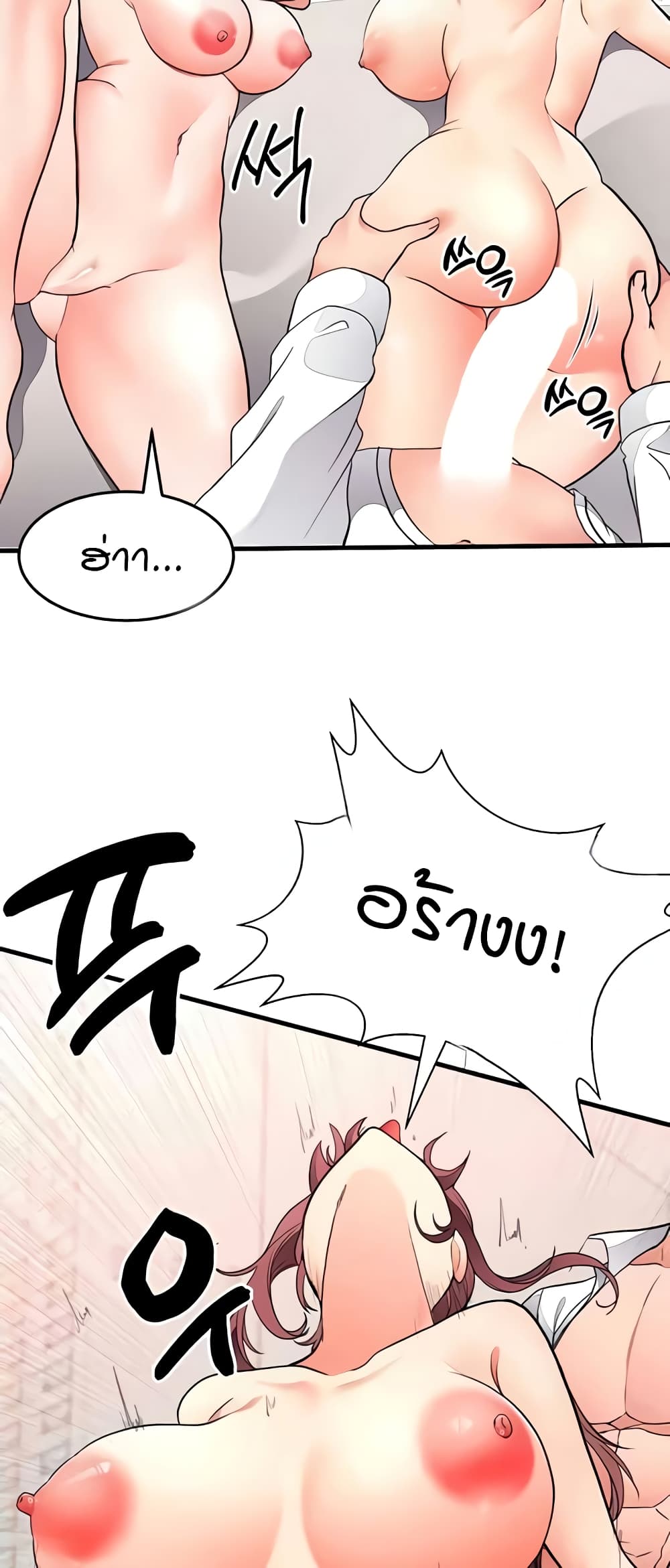 The Student Council President’s Hidden Task page 45