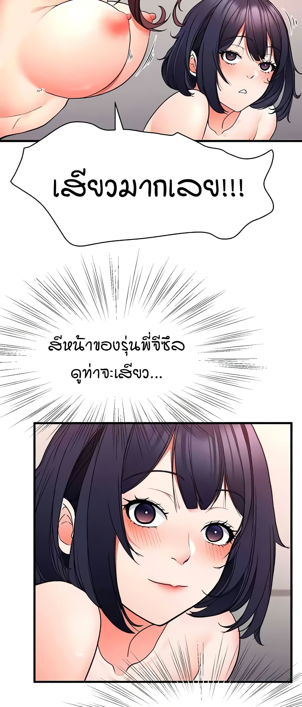 The Student Council President’s Hidden Task page 47