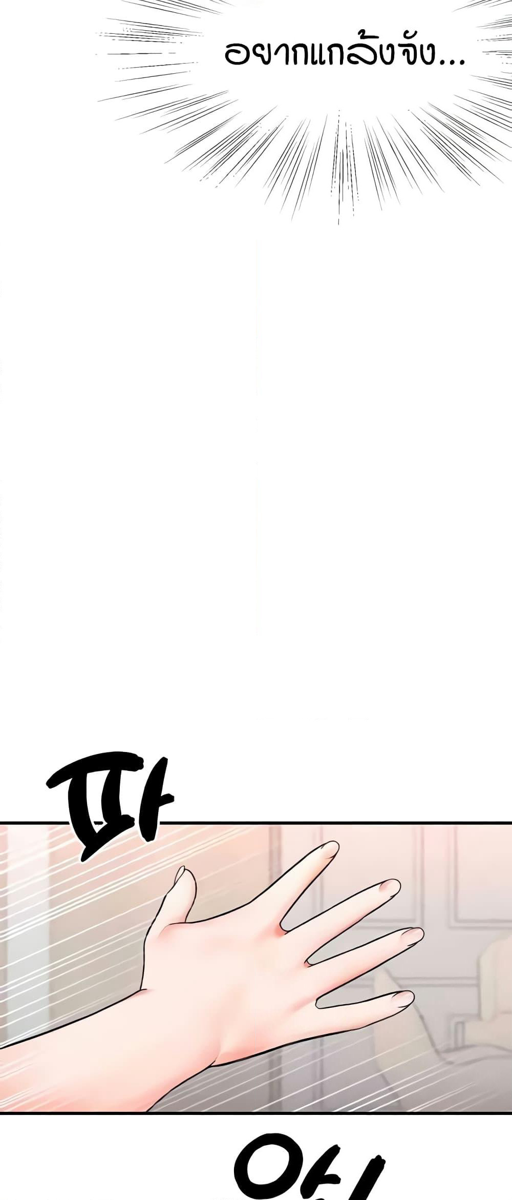 The Student Council President’s Hidden Task page 48