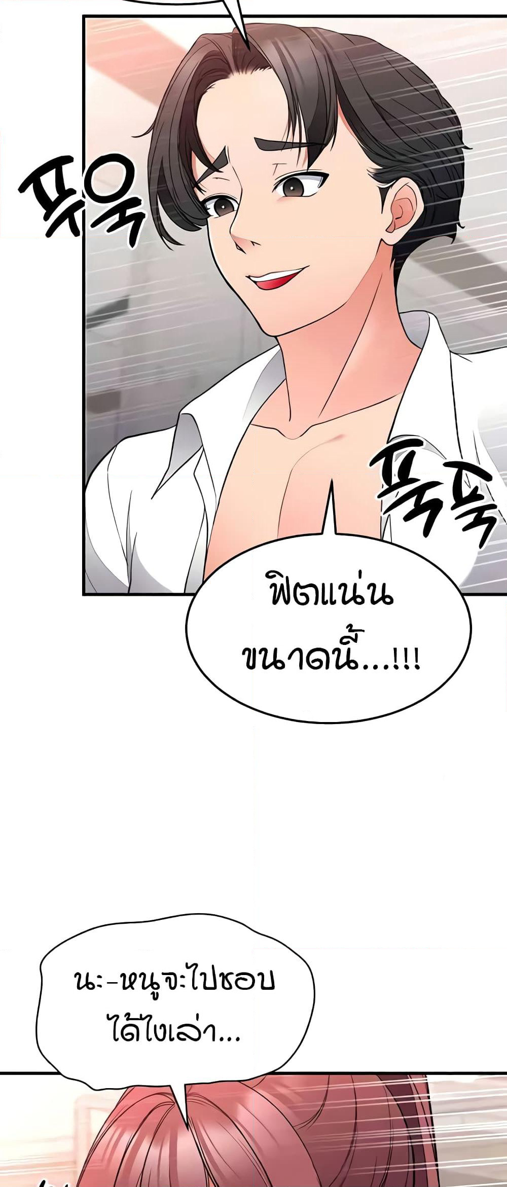 The Student Council President’s Hidden Task page 53