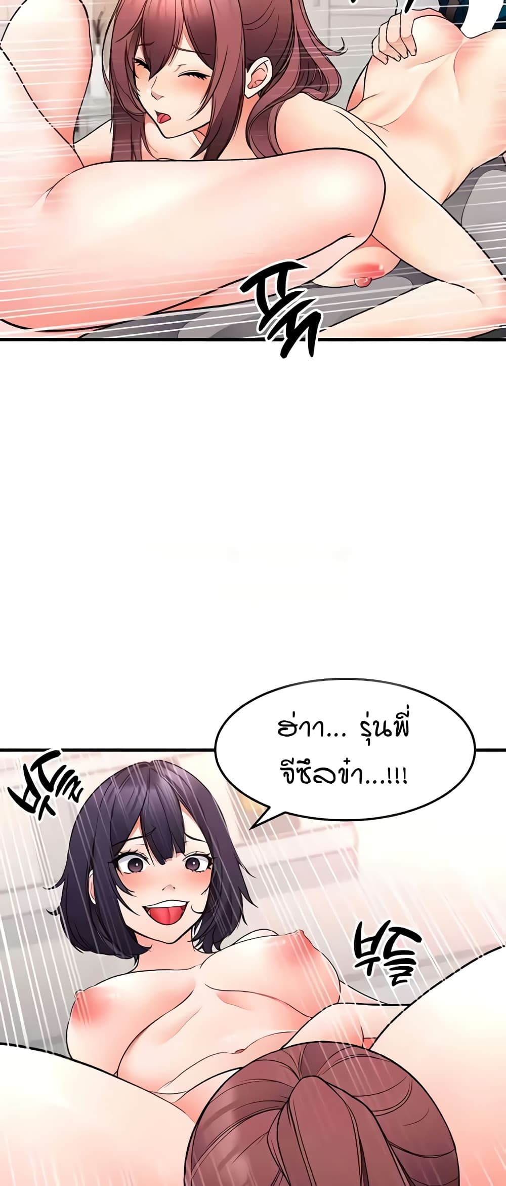 The Student Council President’s Hidden Task page 55