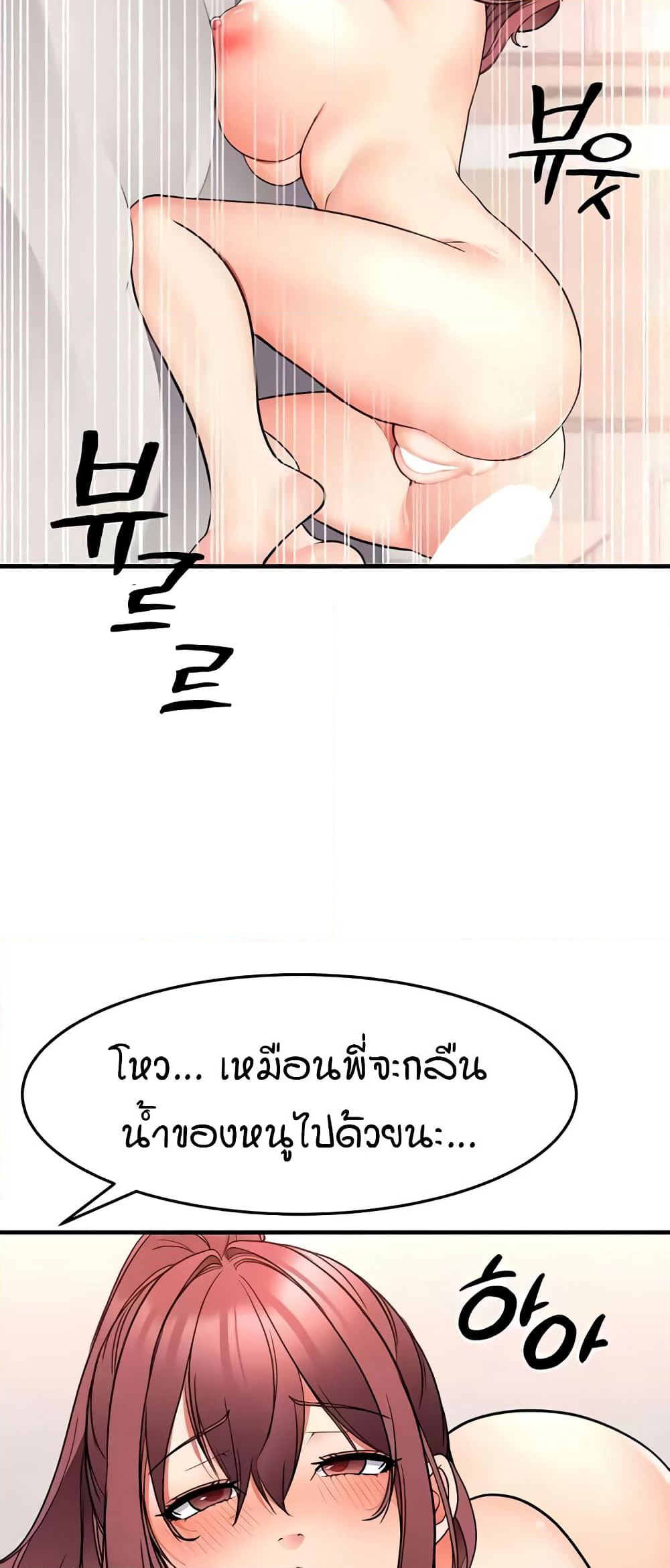 The Student Council President’s Hidden Task page 57