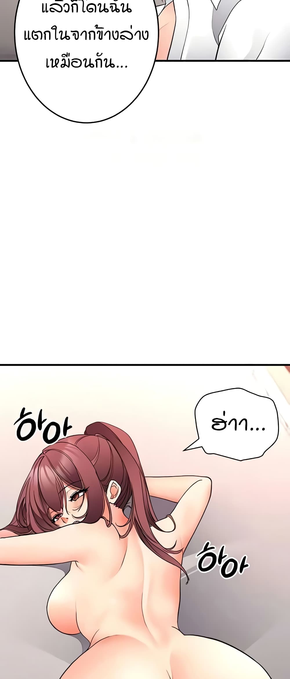 The Student Council President’s Hidden Task page 59
