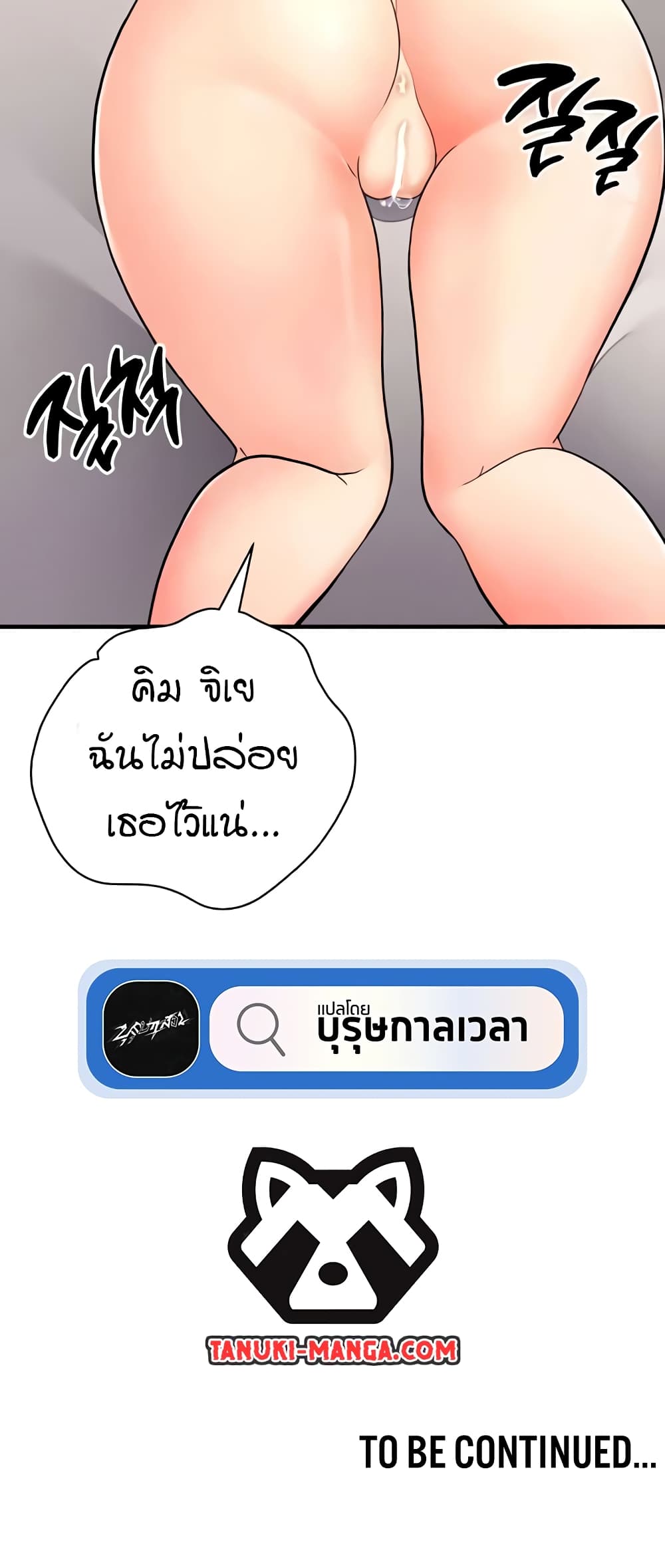 The Student Council President’s Hidden Task page 60