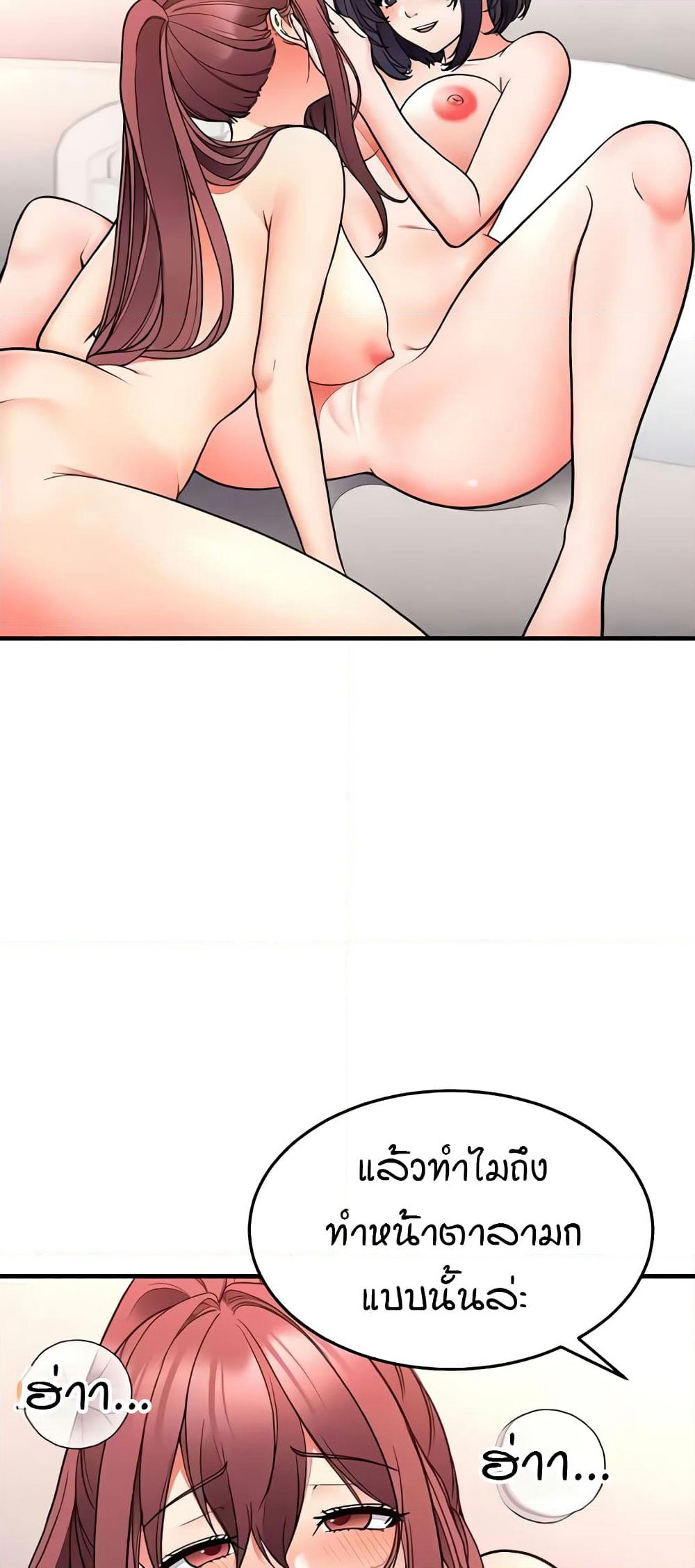 The Student Council President’s Hidden Task page 2