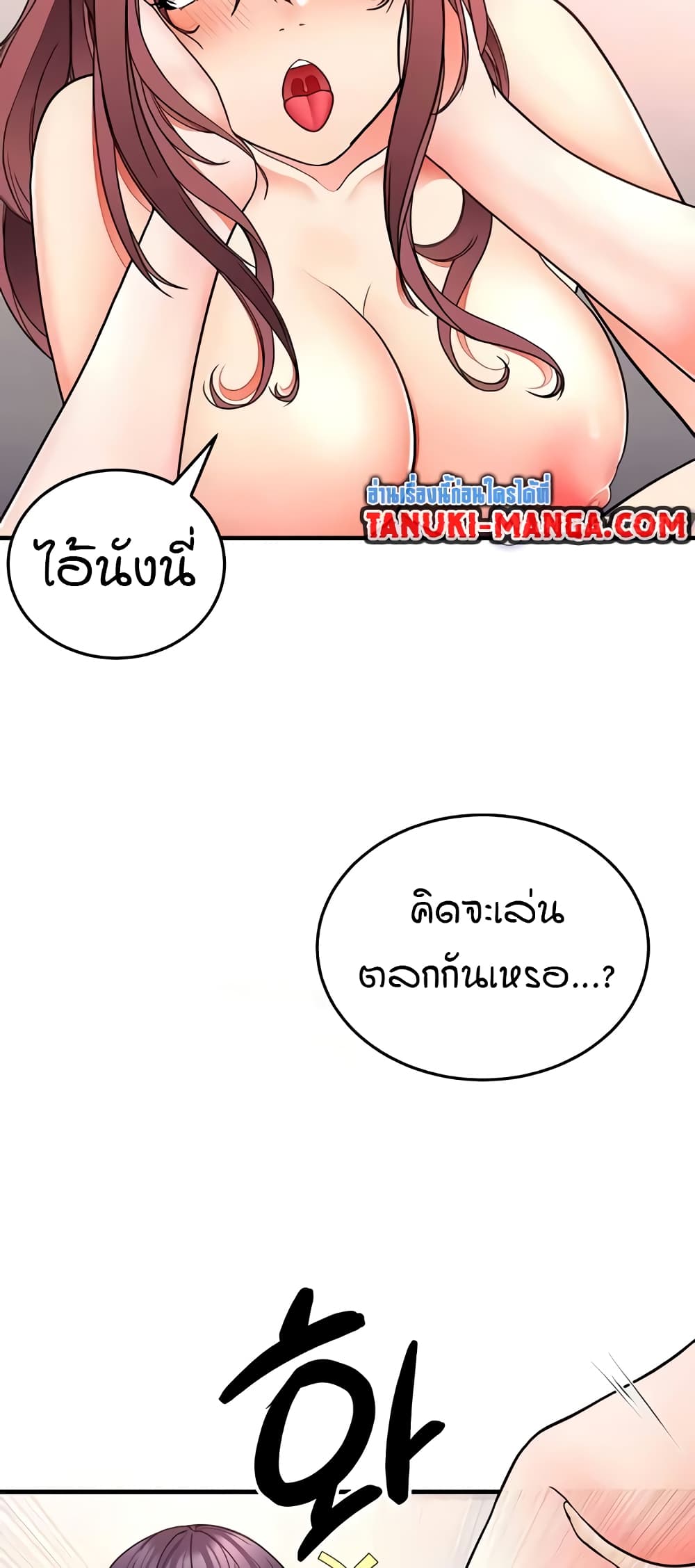 The Student Council President’s Hidden Task page 3