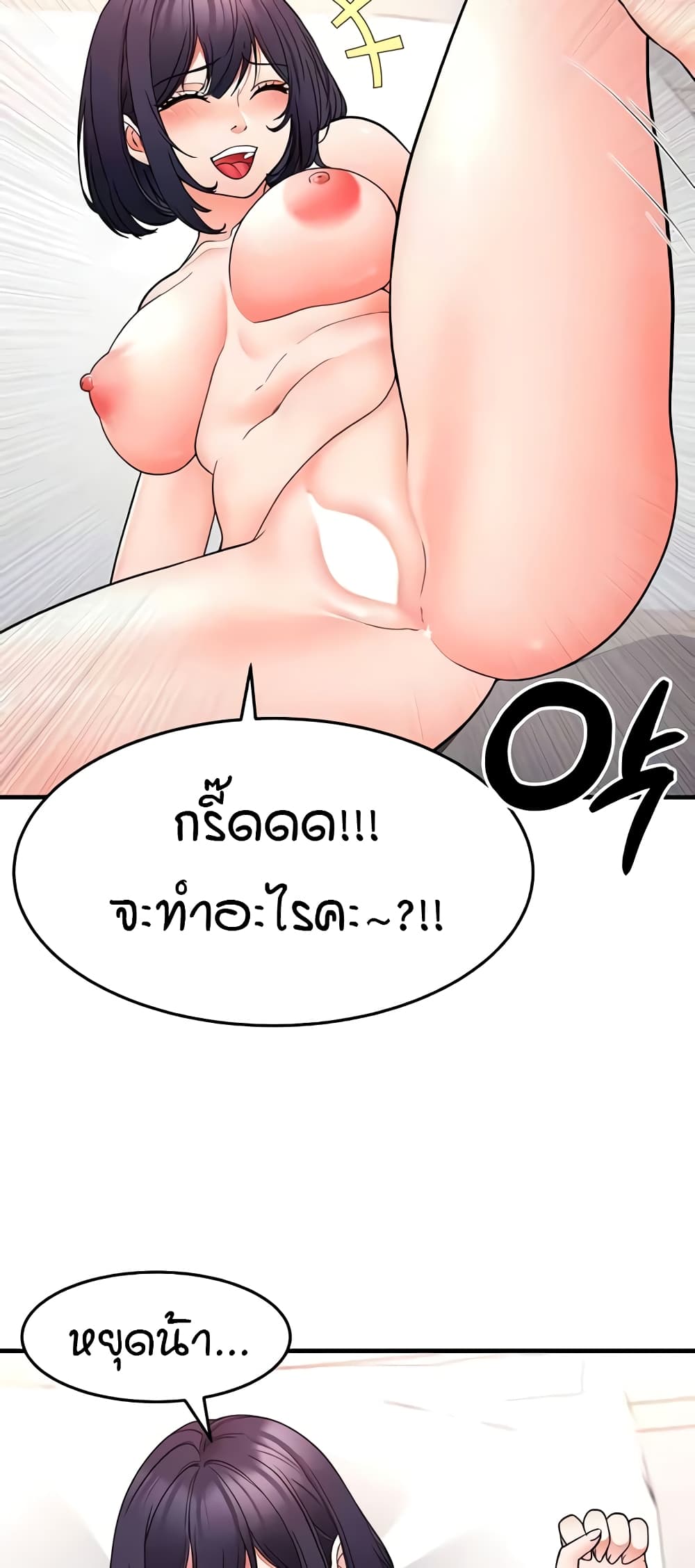 The Student Council President’s Hidden Task page 4