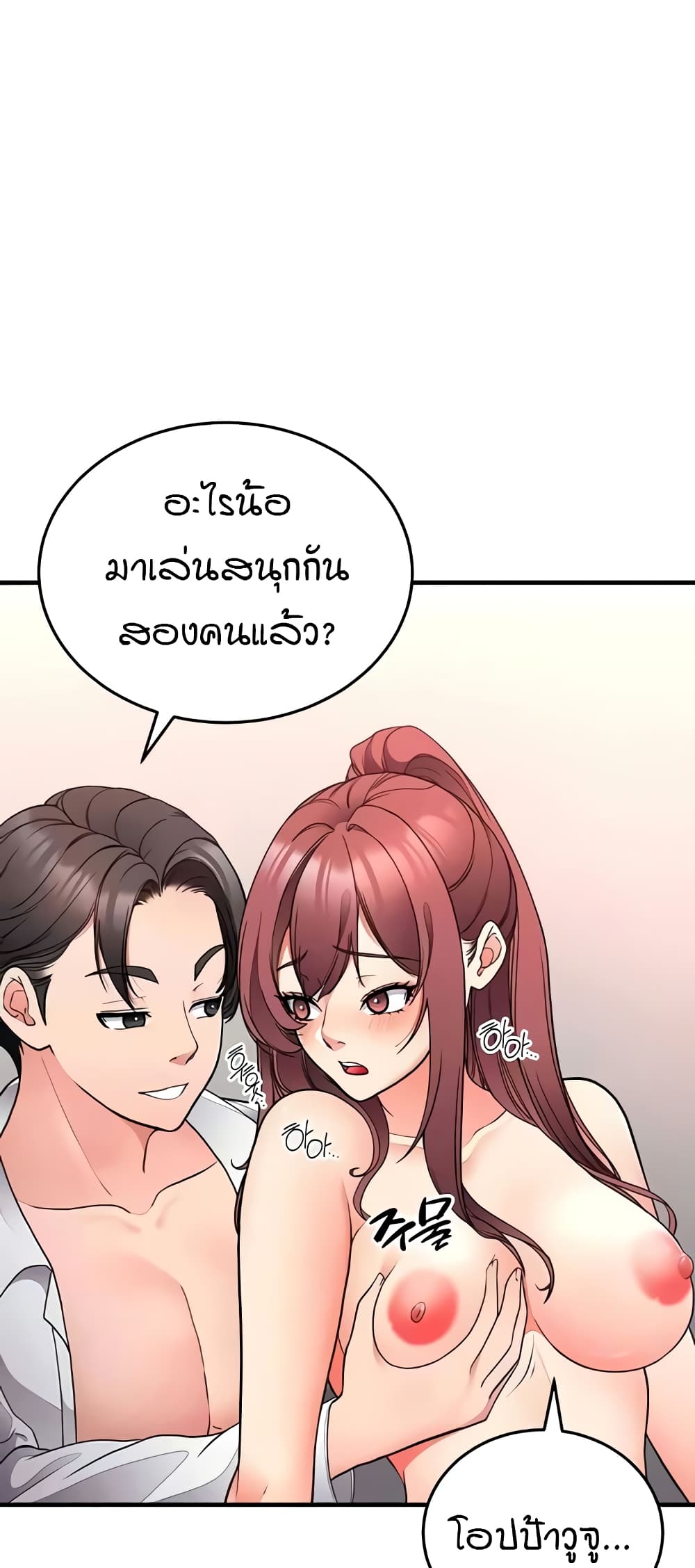 The Student Council President’s Hidden Task page 9