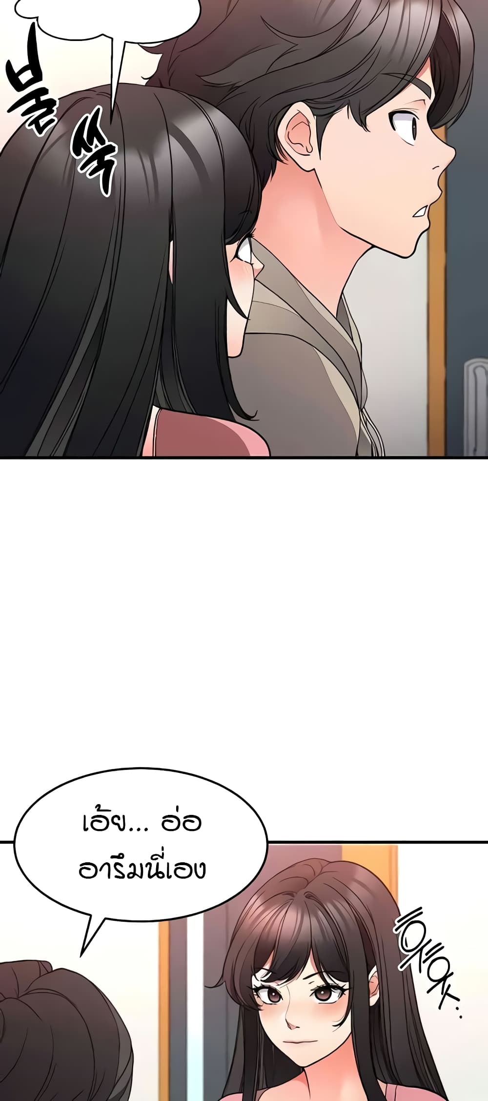 The Student Council President’s Hidden Task page 23