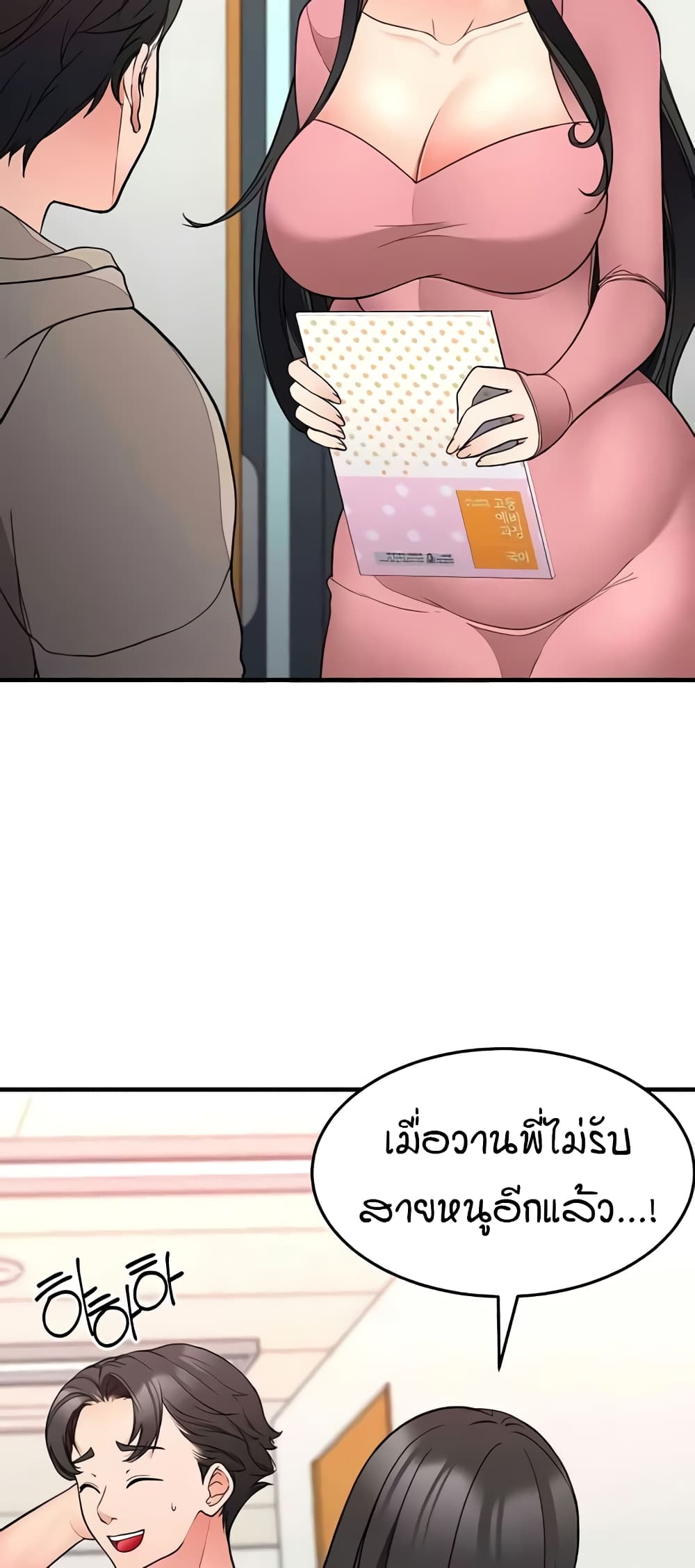 The Student Council President’s Hidden Task page 24