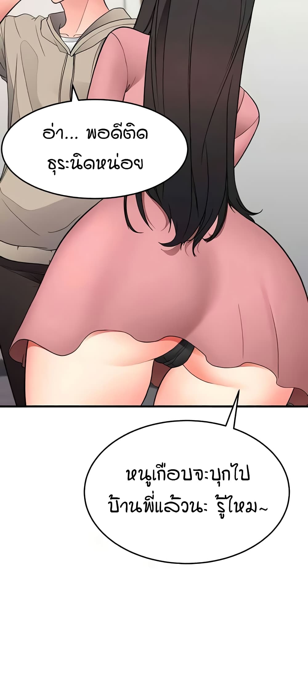 The Student Council President’s Hidden Task page 25