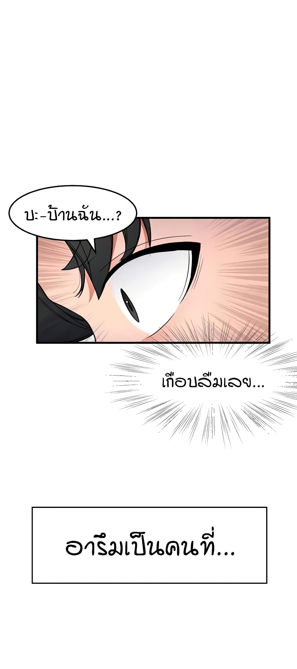 The Student Council President’s Hidden Task page 26