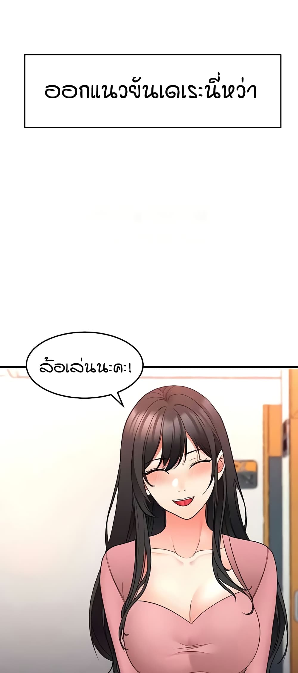The Student Council President’s Hidden Task page 27