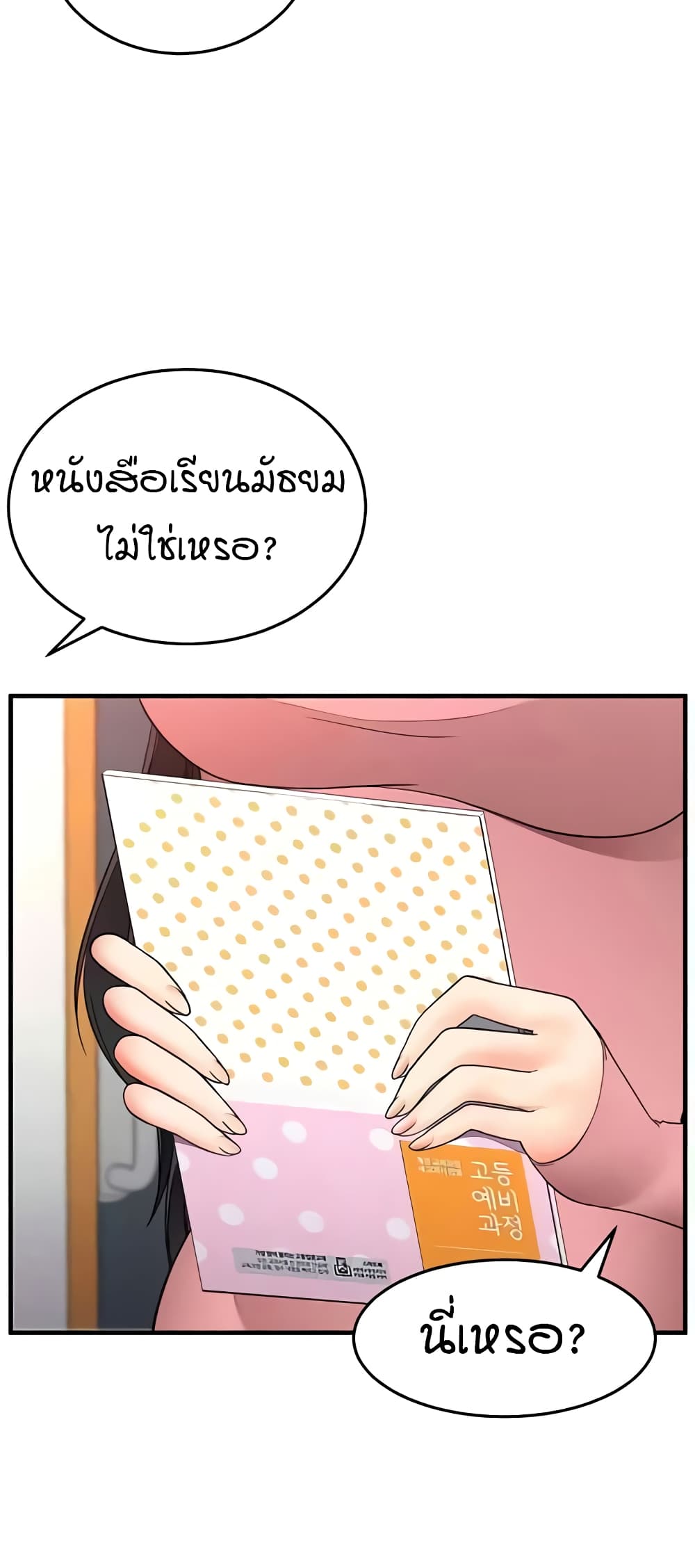 The Student Council President’s Hidden Task page 29