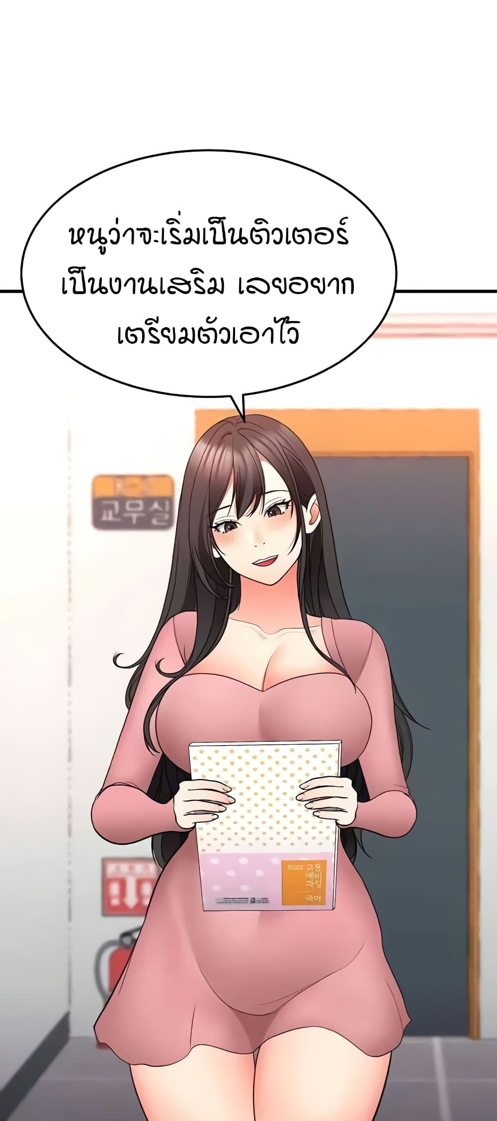 The Student Council President’s Hidden Task page 30