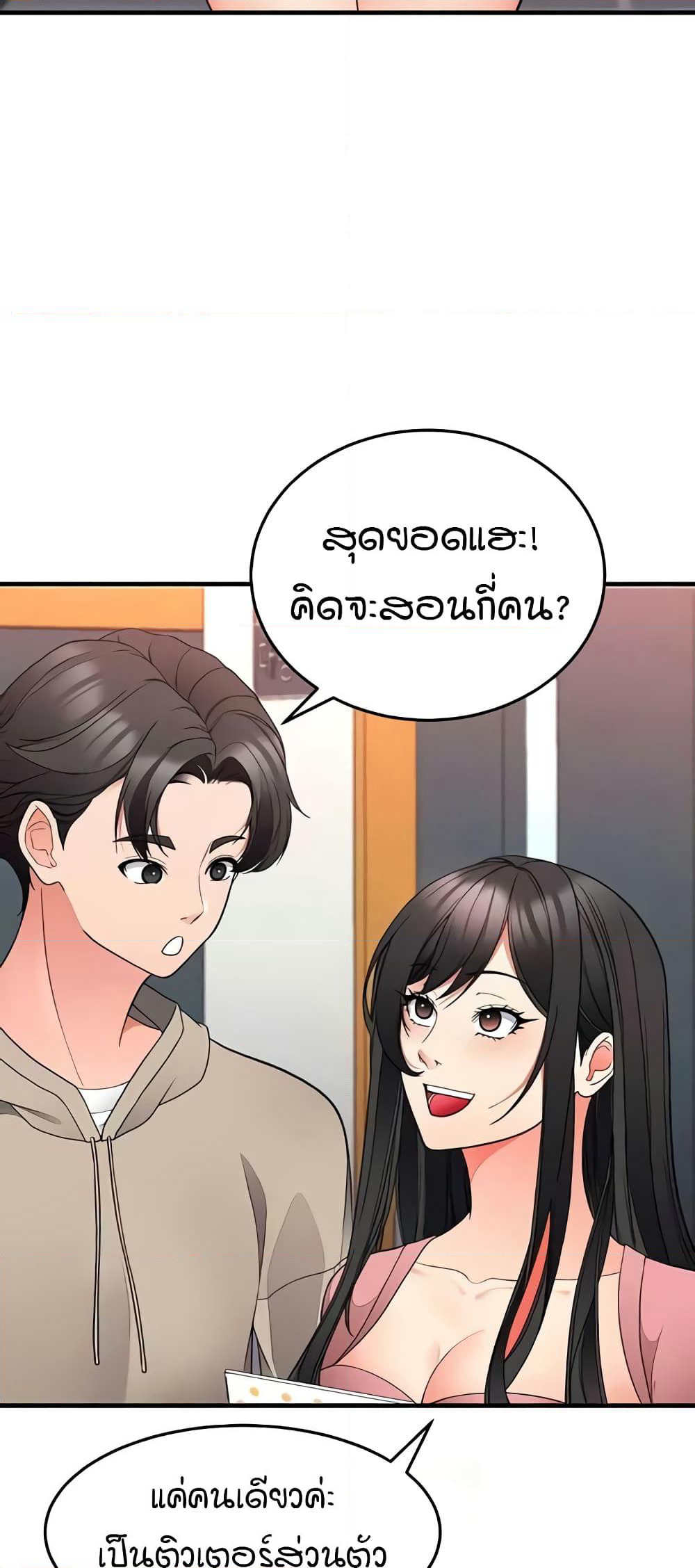 The Student Council President’s Hidden Task page 31
