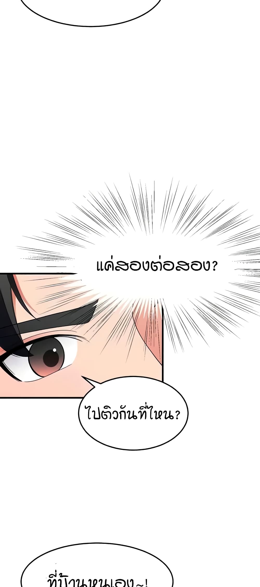 The Student Council President’s Hidden Task page 32