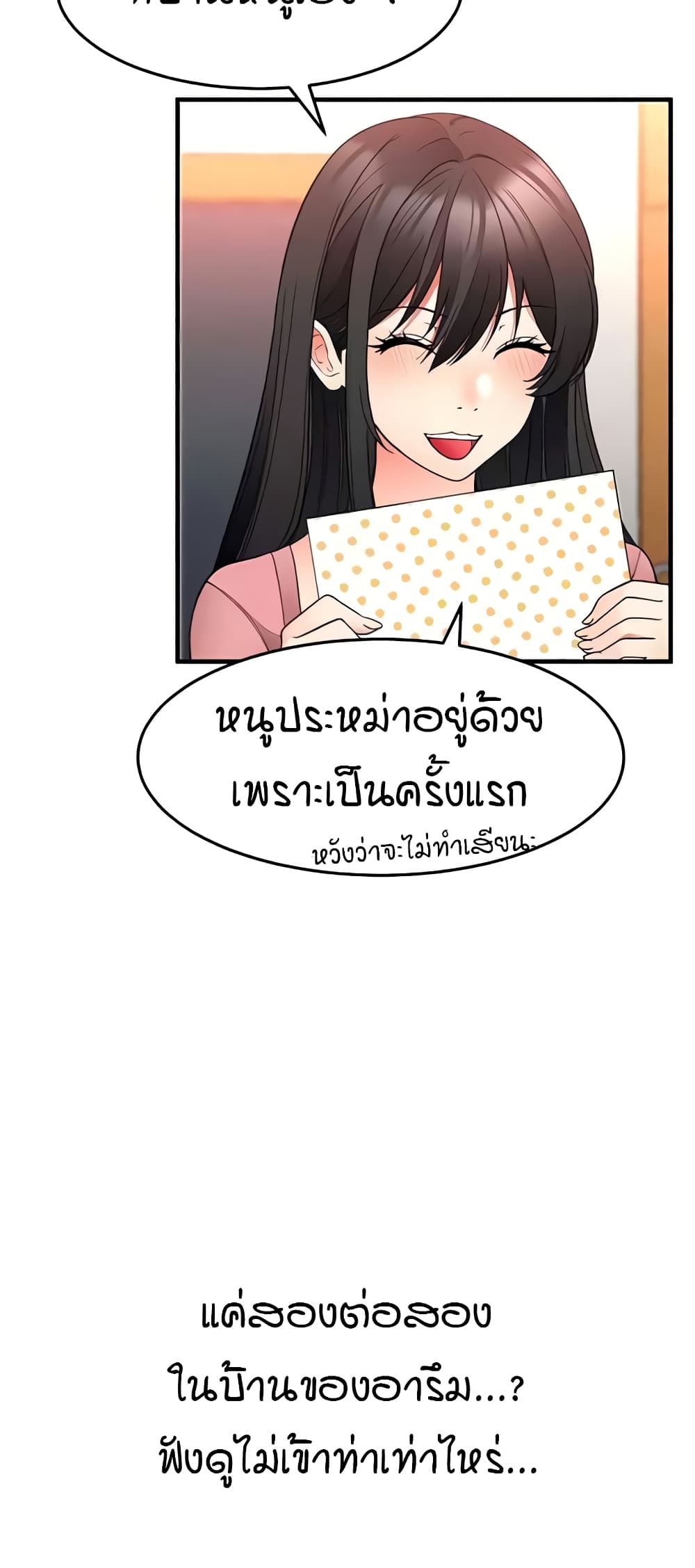 The Student Council President’s Hidden Task page 33