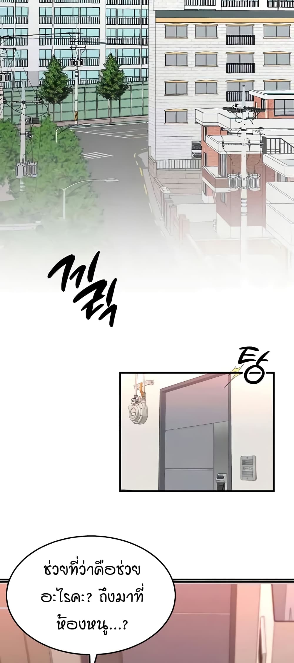 The Student Council President’s Hidden Task page 35
