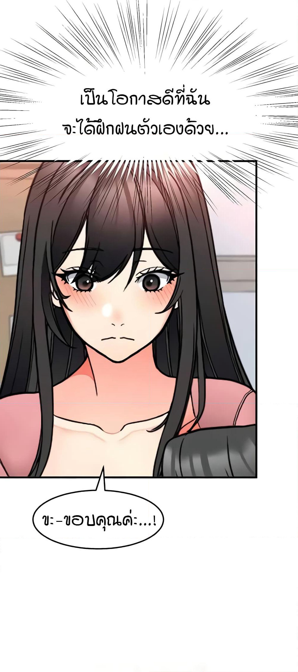 The Student Council President’s Hidden Task page 39