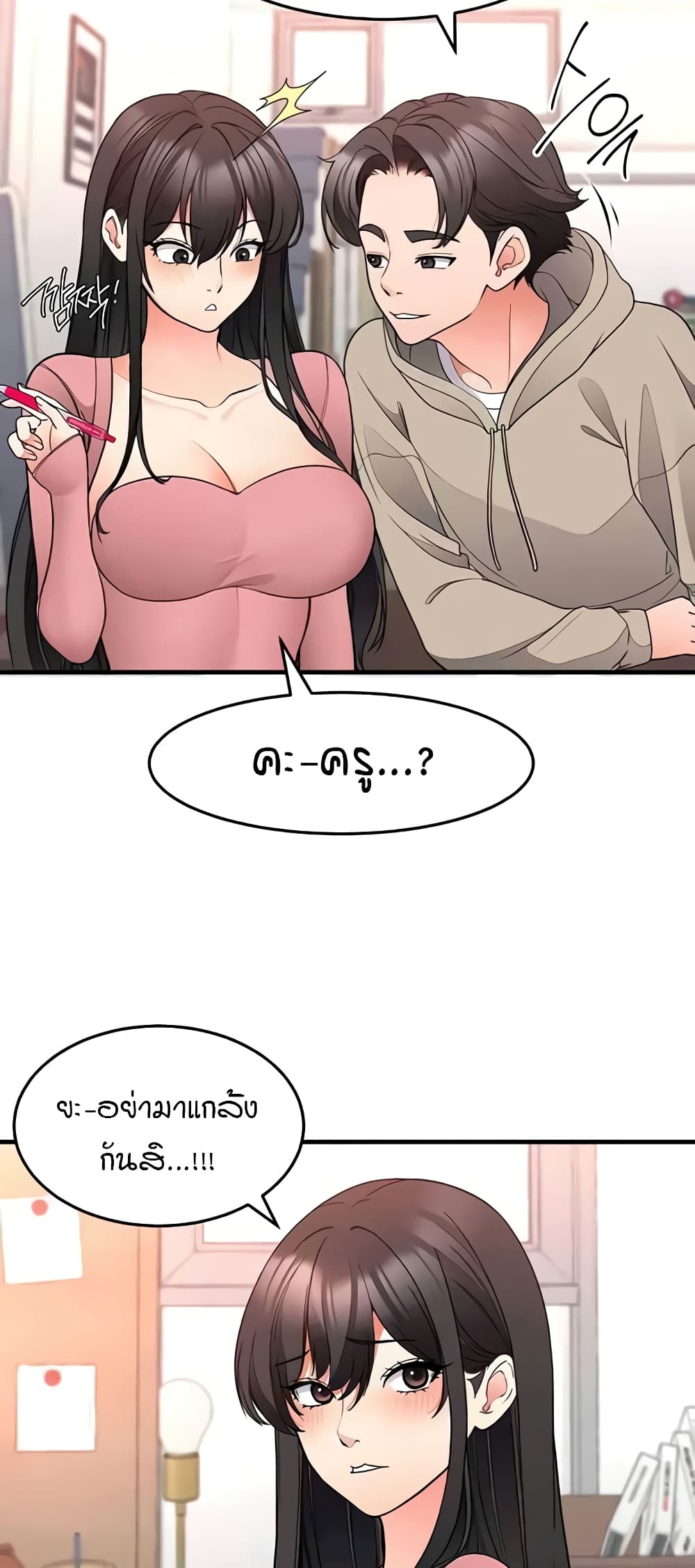 The Student Council President’s Hidden Task page 44