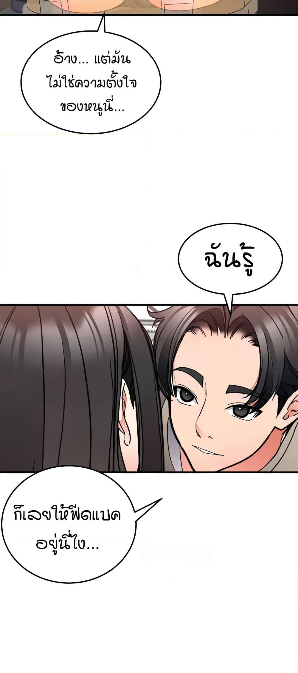 The Student Council President’s Hidden Task page 50