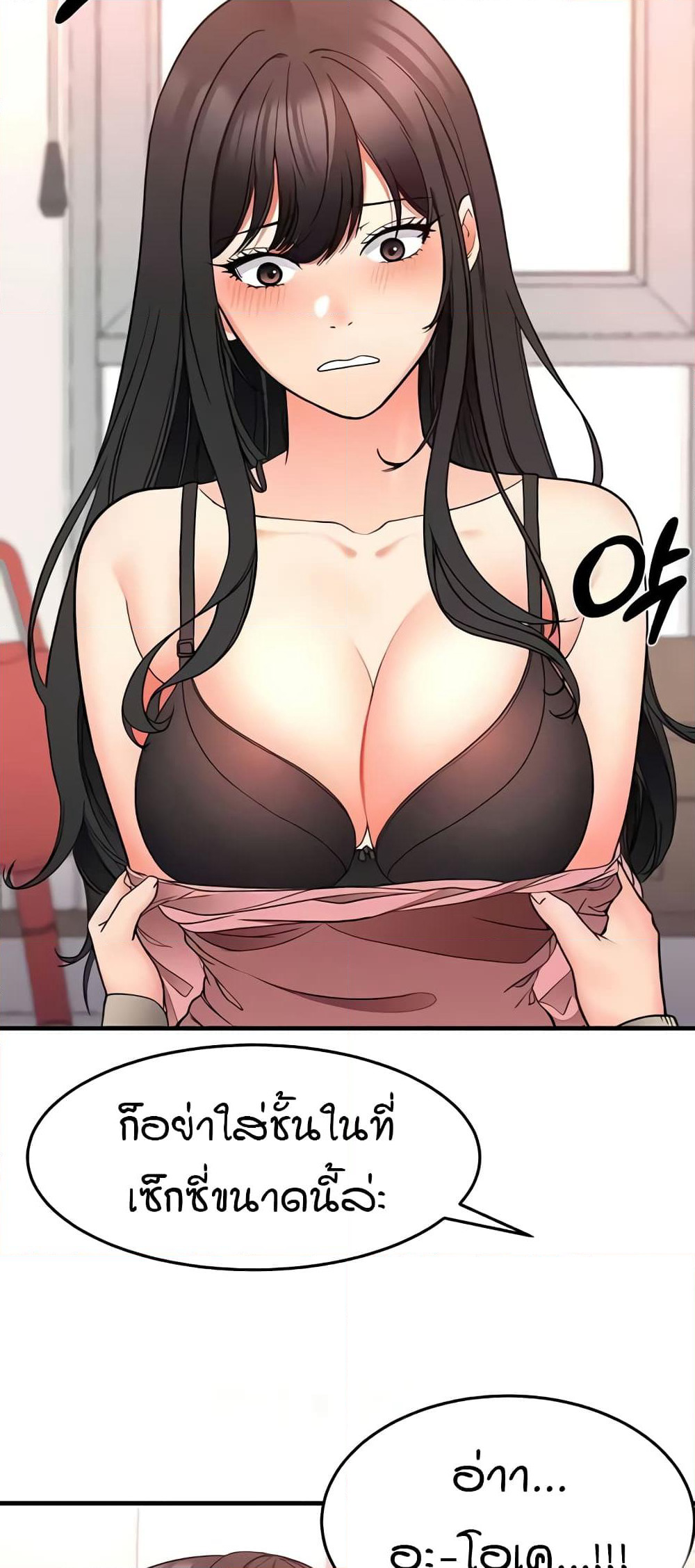 The Student Council President’s Hidden Task page 53