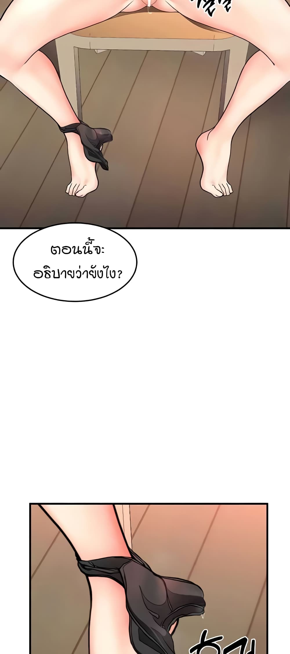 The Student Council President’s Hidden Task page 57