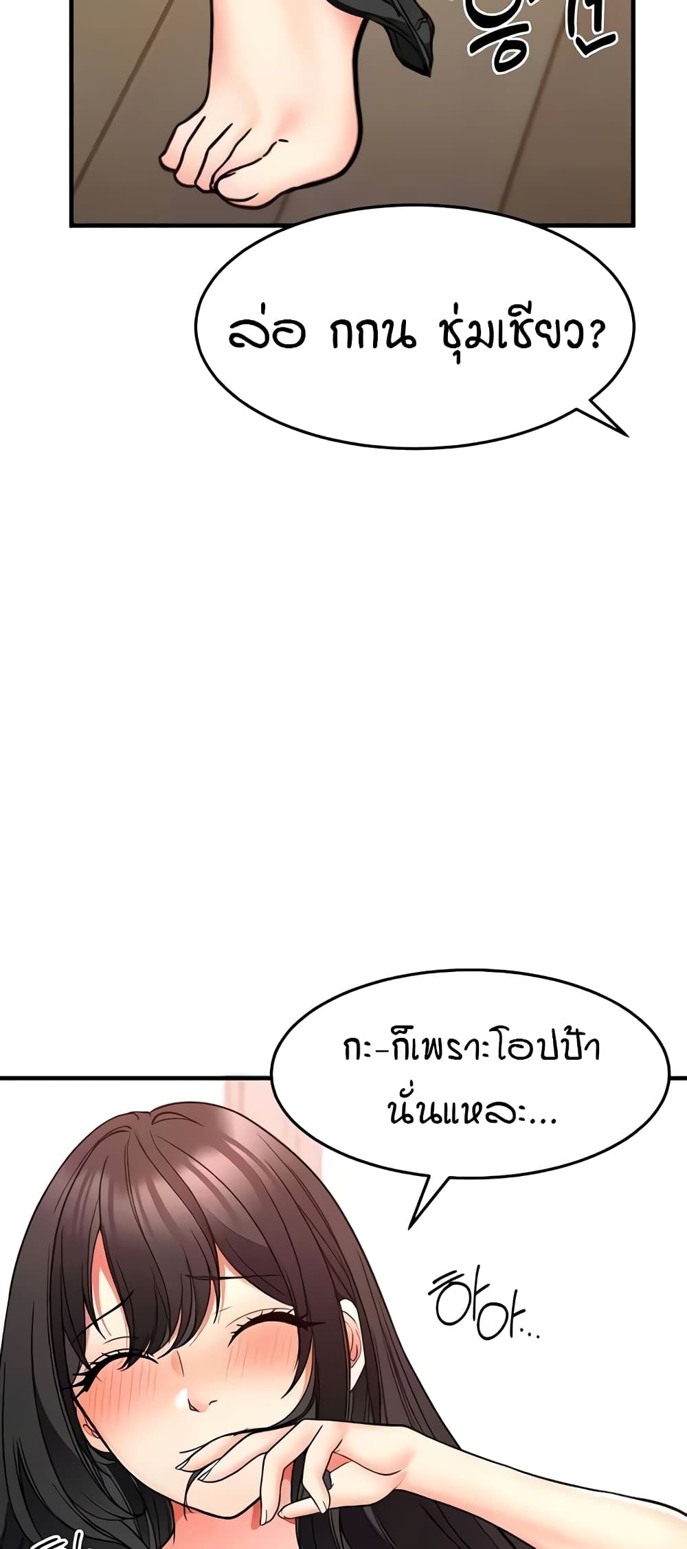 The Student Council President’s Hidden Task page 58