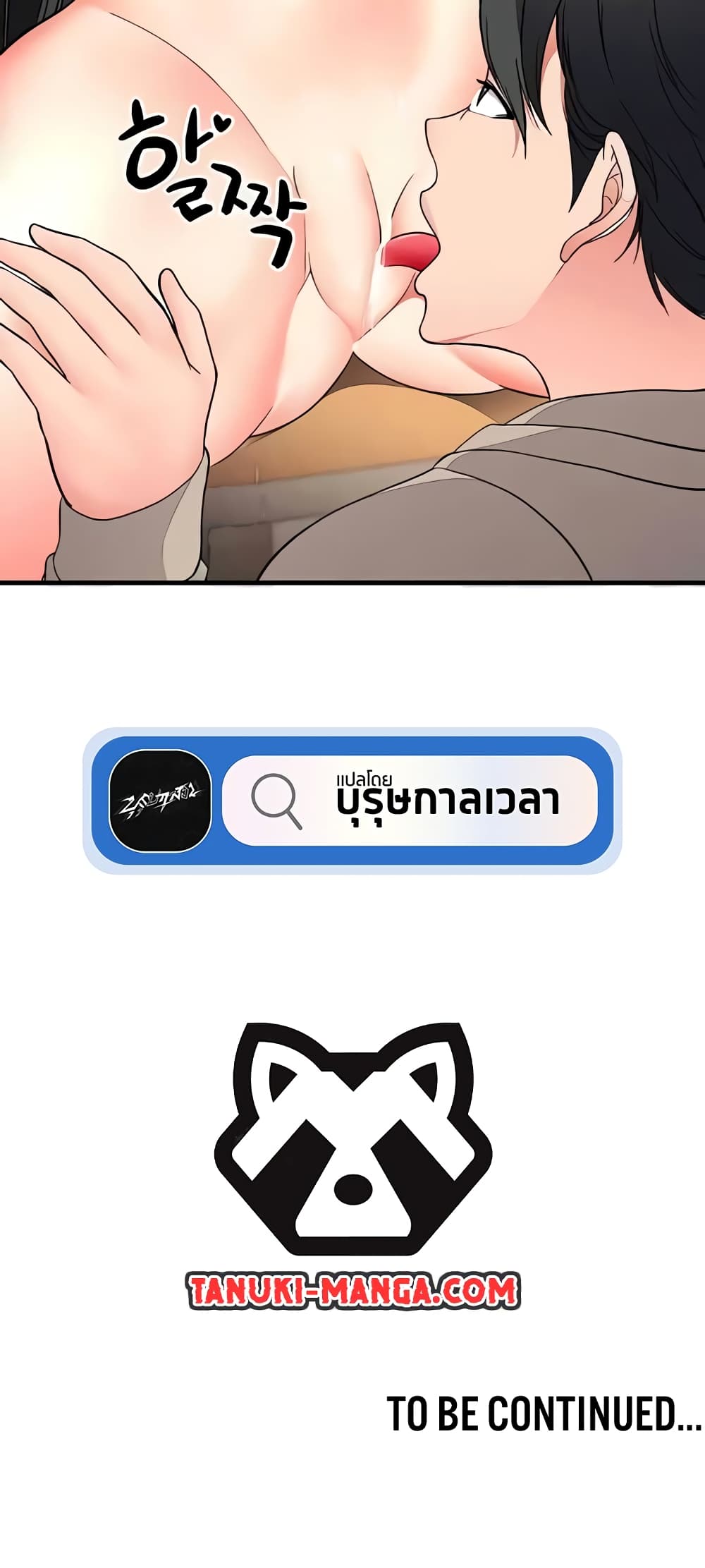 The Student Council President’s Hidden Task page 60