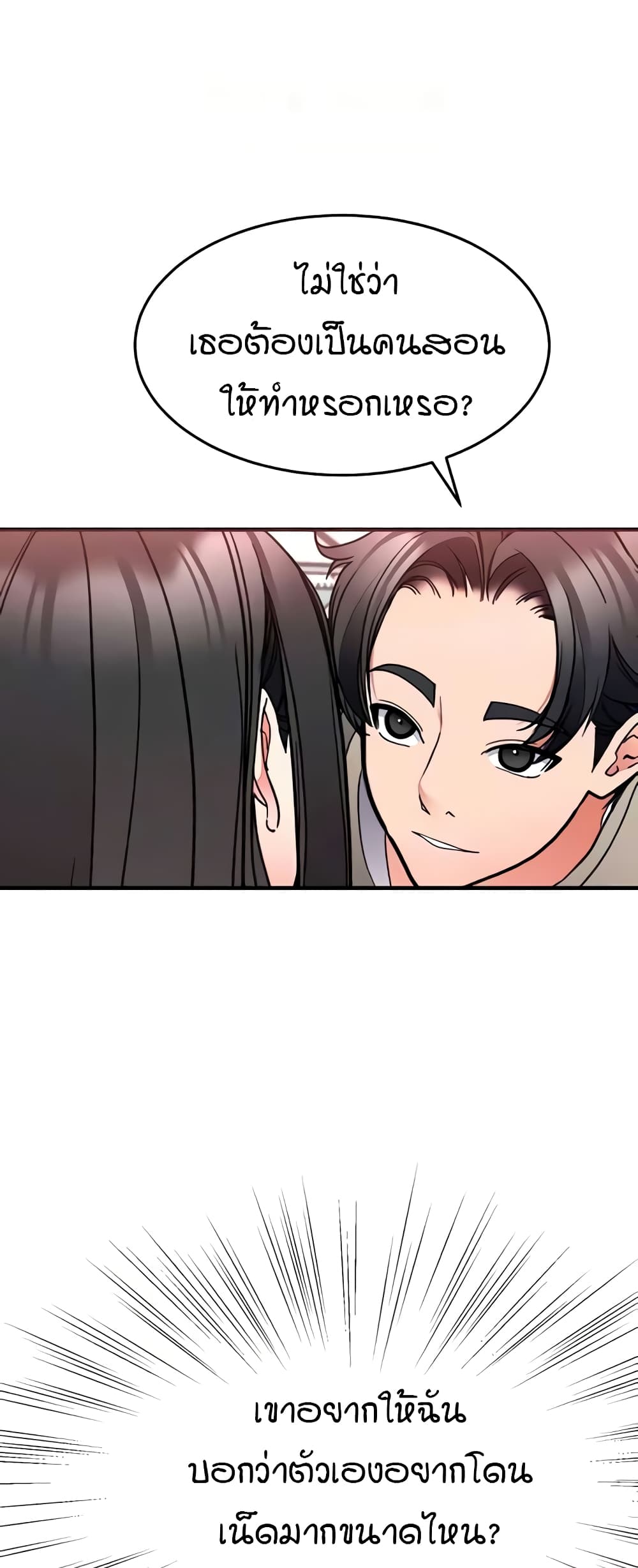 The Student Council President’s Hidden Task page 10