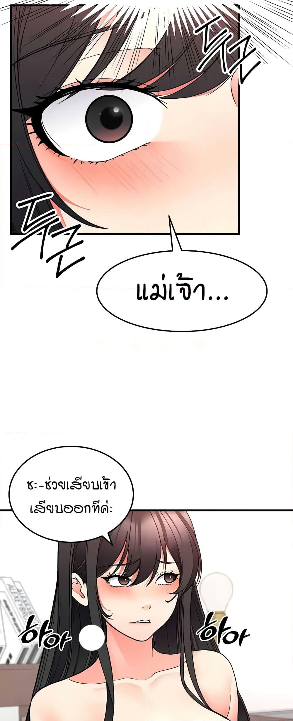 The Student Council President’s Hidden Task page 11
