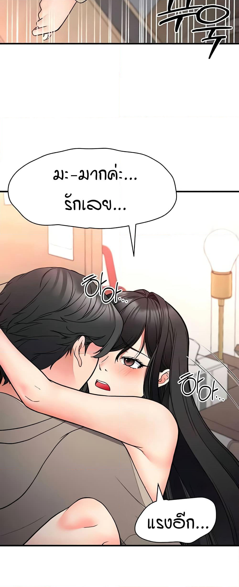 The Student Council President’s Hidden Task page 15