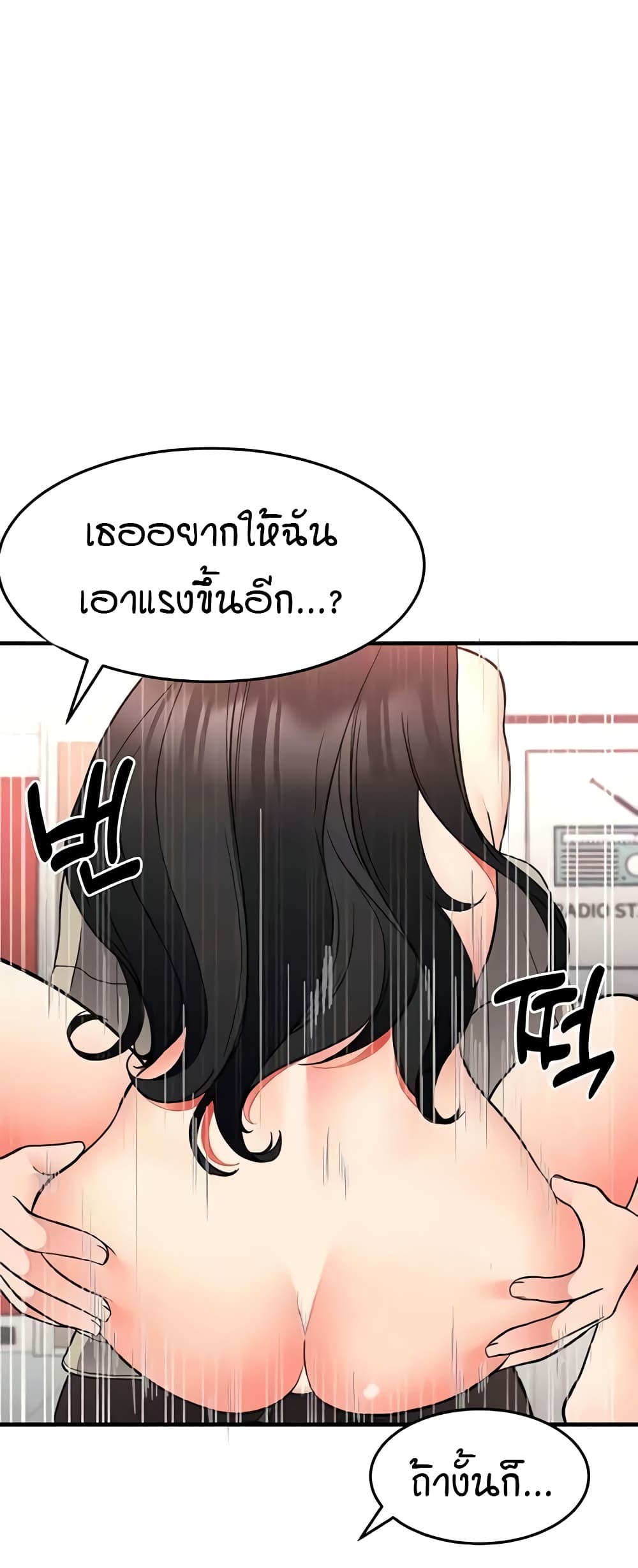The Student Council President’s Hidden Task page 16