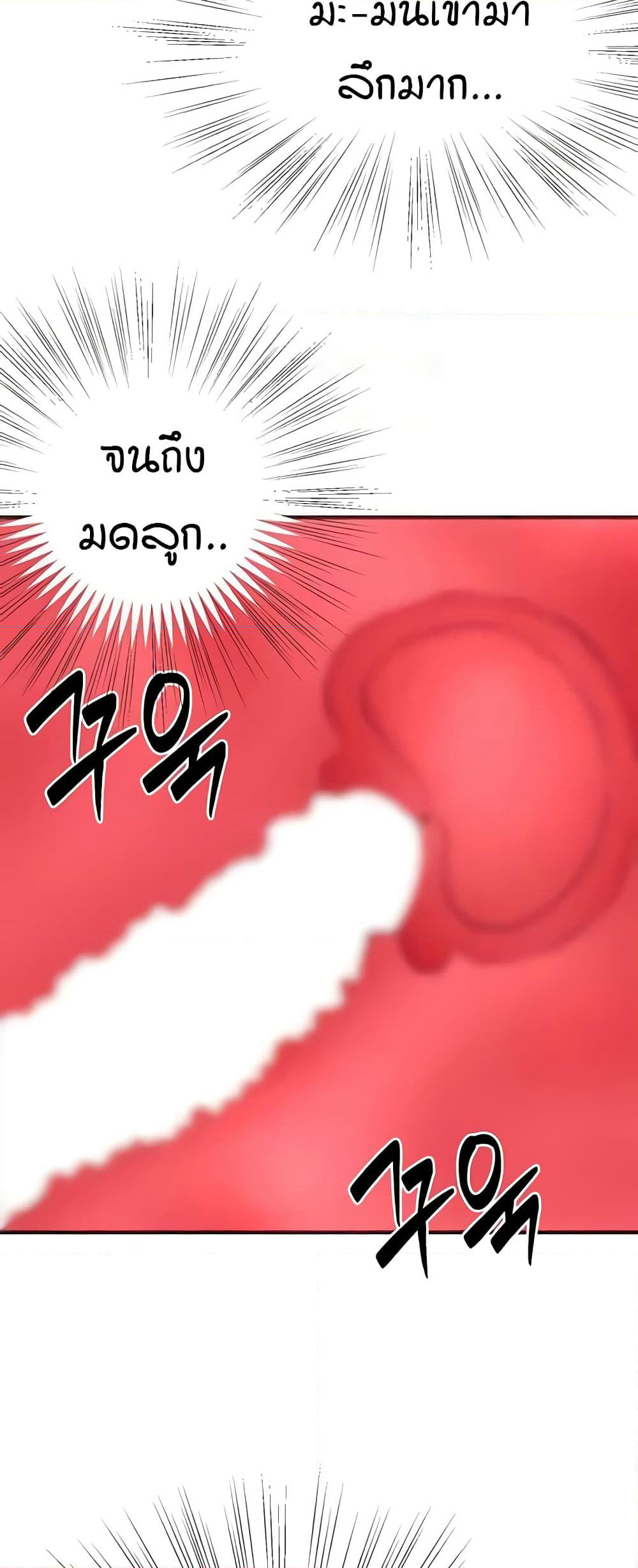 The Student Council President’s Hidden Task page 20