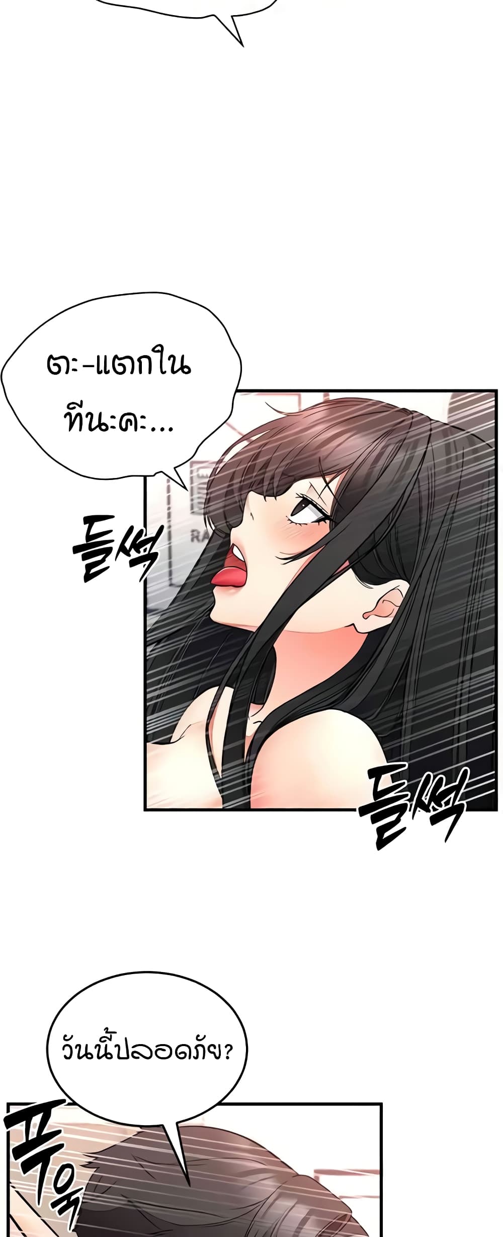 The Student Council President’s Hidden Task page 23