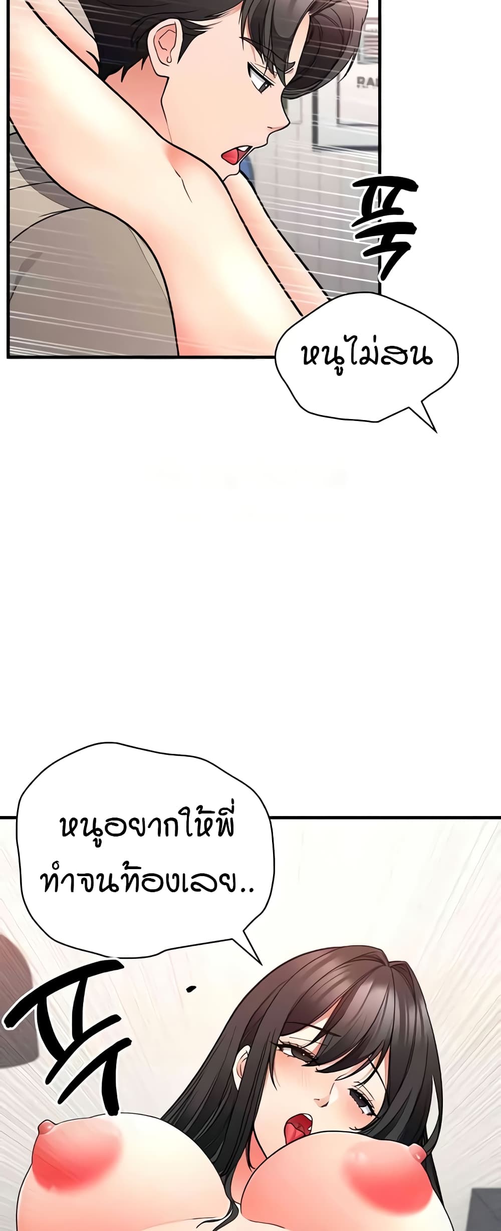 The Student Council President’s Hidden Task page 24