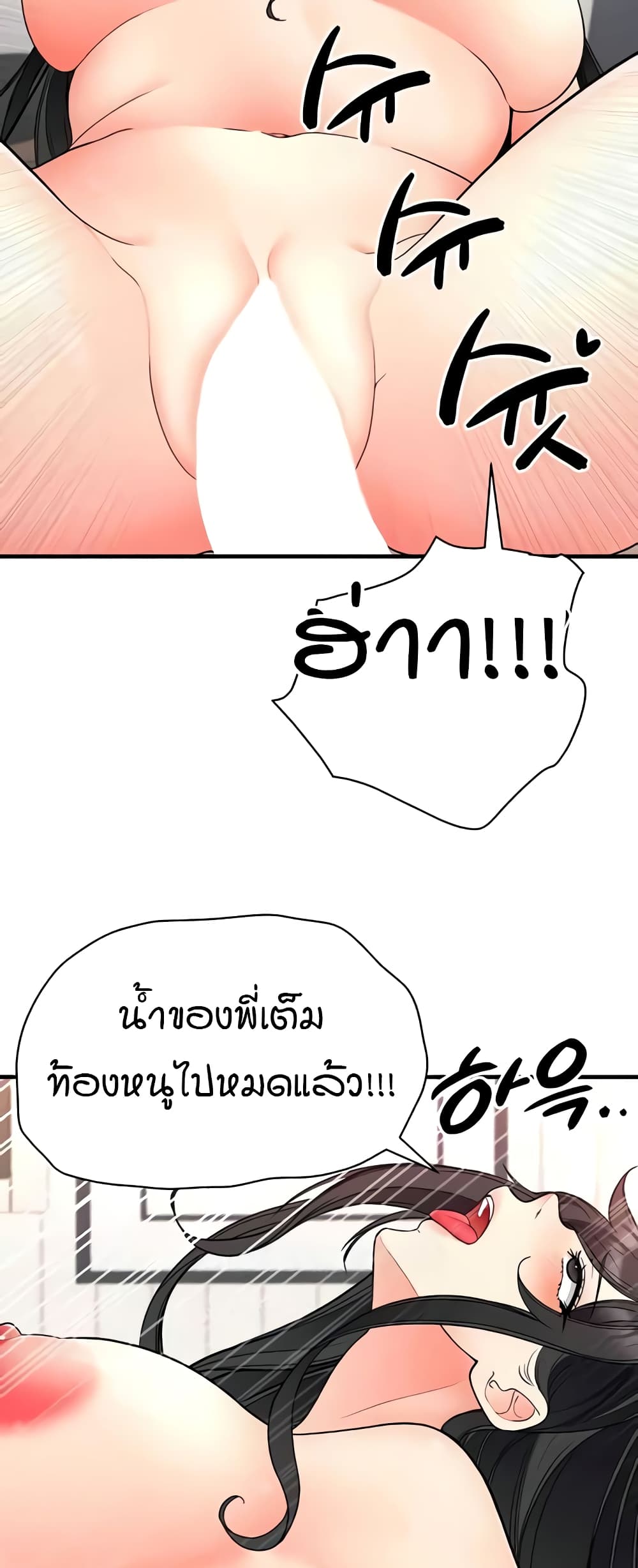The Student Council President’s Hidden Task page 25
