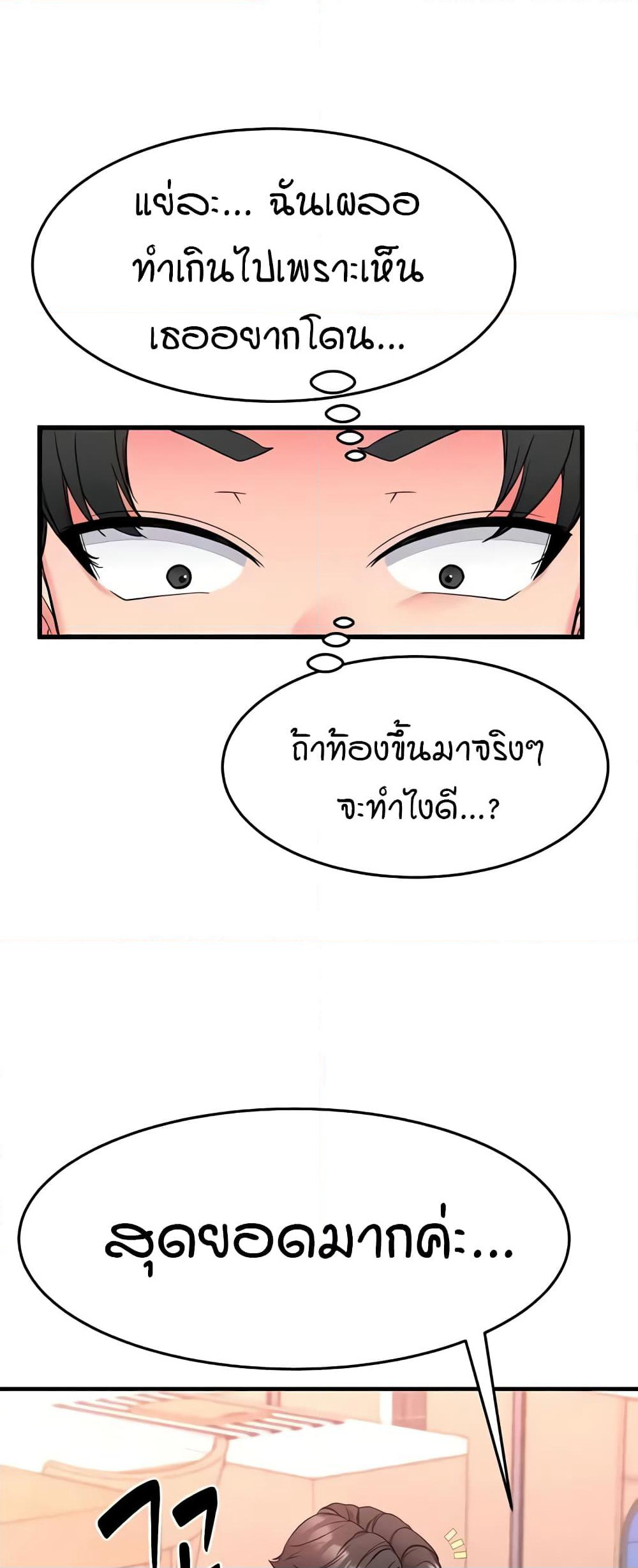 The Student Council President’s Hidden Task page 27