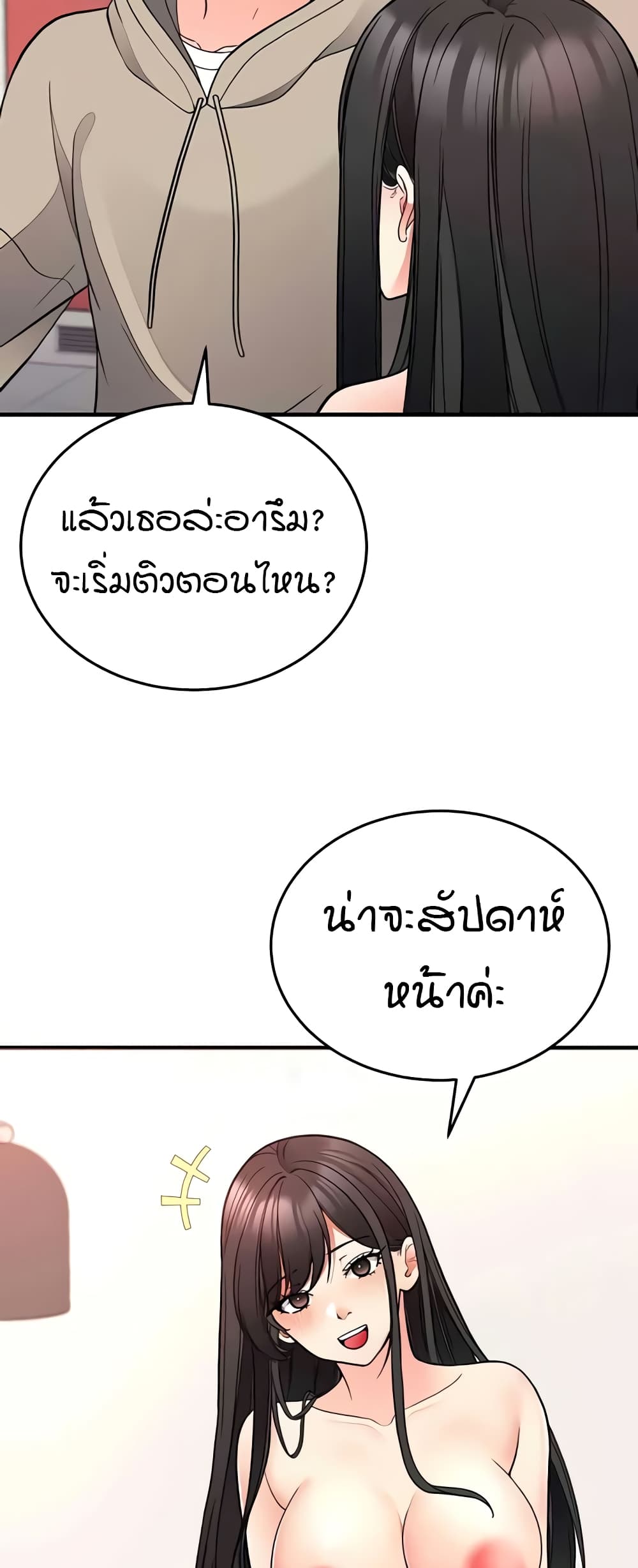 The Student Council President’s Hidden Task page 31