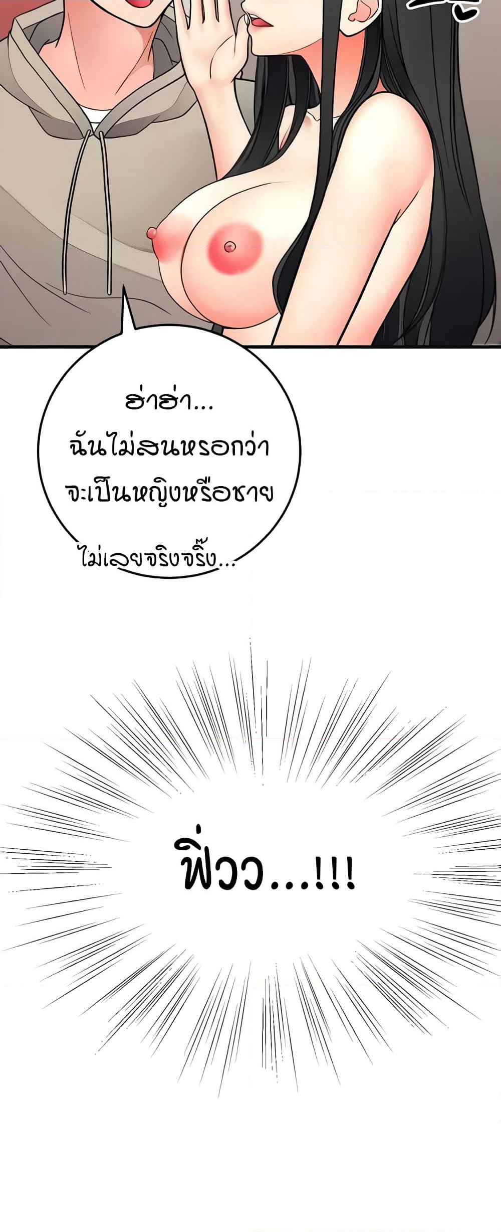 The Student Council President’s Hidden Task page 33