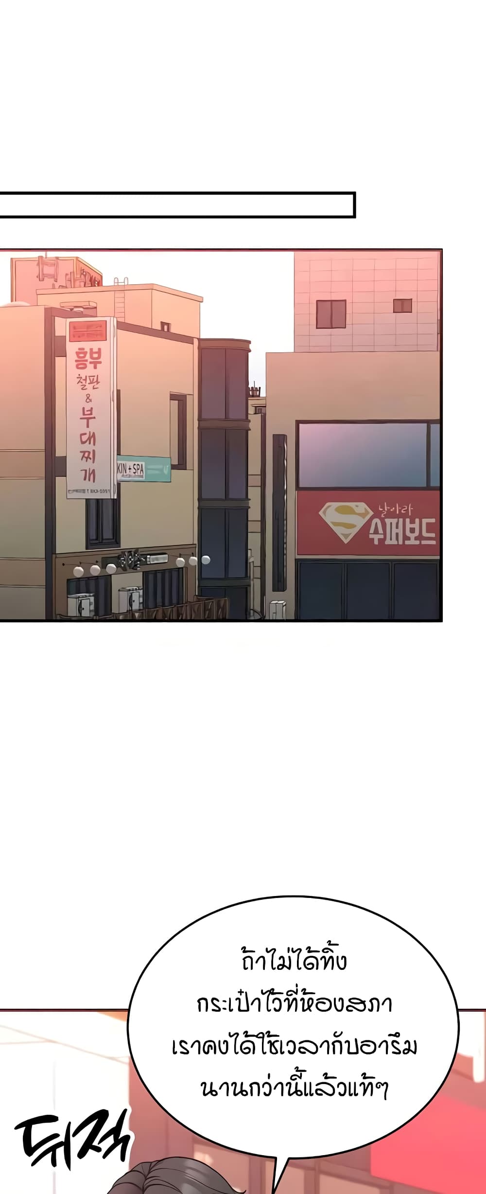 The Student Council President’s Hidden Task page 34