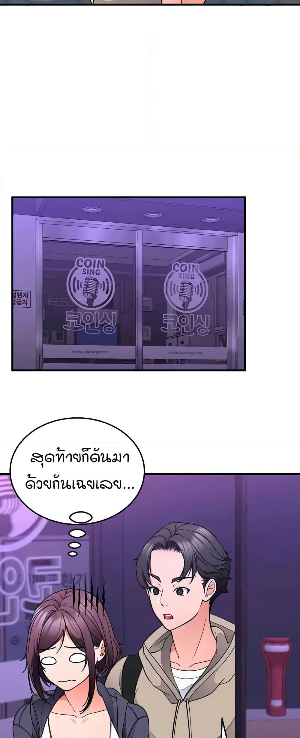 The Student Council President’s Hidden Task page 43