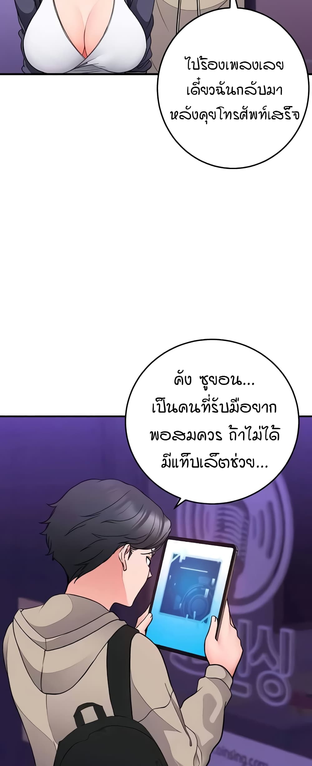 The Student Council President’s Hidden Task page 44