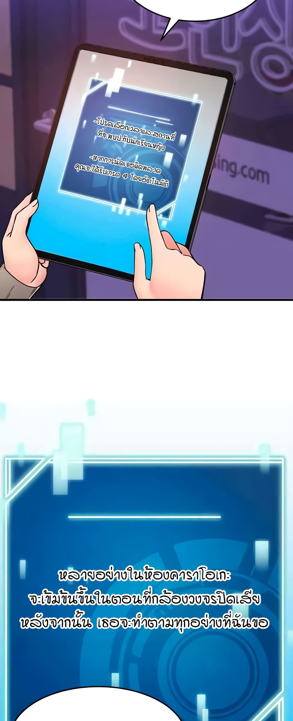 The Student Council President’s Hidden Task page 46