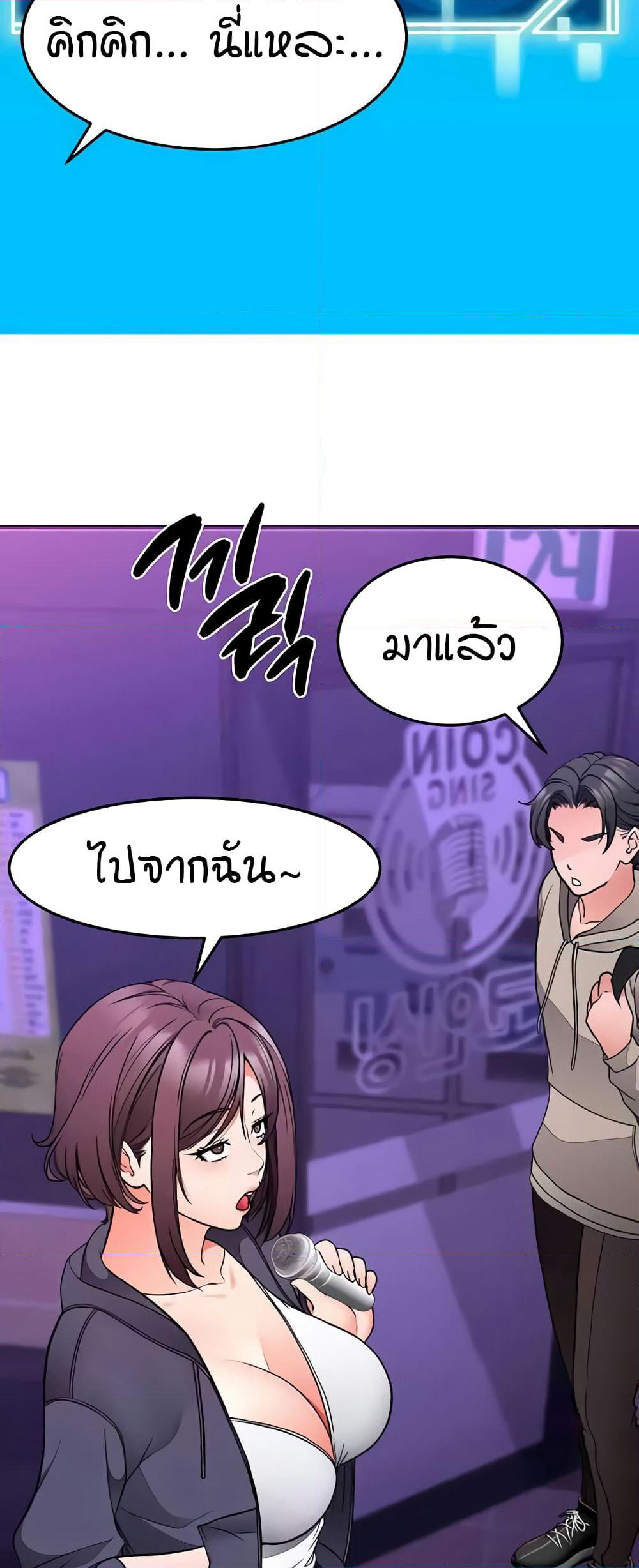 The Student Council President’s Hidden Task page 47